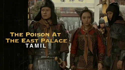 The Poison At The East Palace (Tamil) Tamil Martial Art Movie Thumbnail