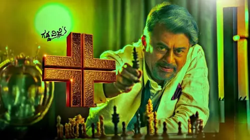 Plus Kannada Thriller Movie Thumbnail