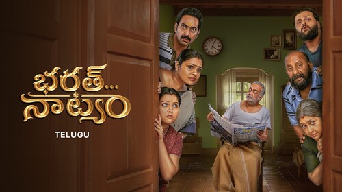 Bharath...Natyam Telugu Comedy Drama Movie Thumbnail