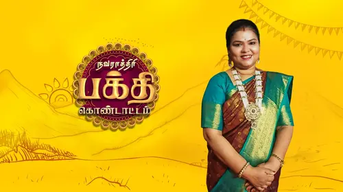 Navarathri Bakthi Kondattam Tamil Food Trailer Thumbnail