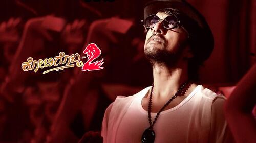 Kotigobba 2 Kannada Action Movie Thumbnail