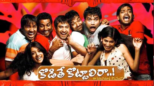 Kodithe Kottalira Telugu Comedy Movie Thumbnail
