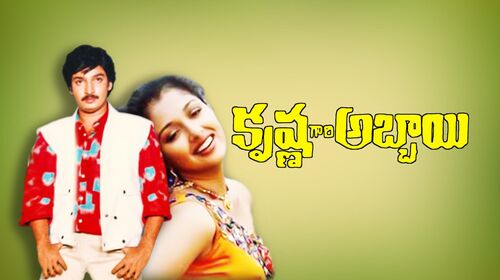 Krishnagari Abbayi Telugu Action Movie Thumbnail