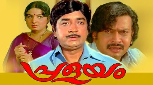 Pralayam Malayalam Drama Movie Thumbnail