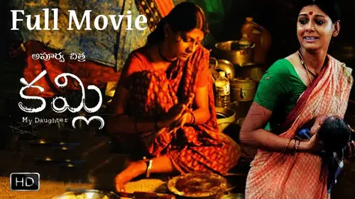 Kamli Telugu Drama Movie Thumbnail