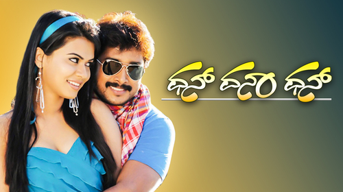 Dhan Dhana Dhan Kannada Comedy Movie Thumbnail