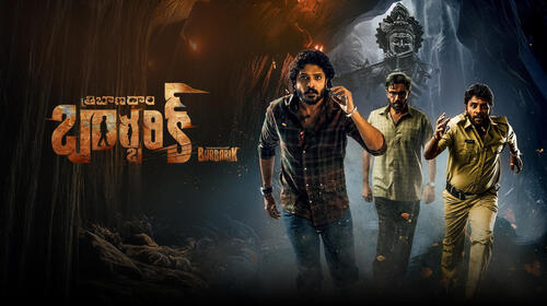 Tribhanadhari Barbarik Telugu Suspense Movie Thumbnail
