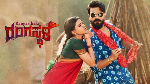 Rangasthala Kannada Action Movie Thumbnail