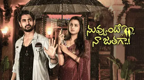 Nuvvunte Naa Jathaga Telugu Drama Series Thumbnail