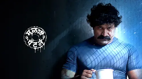 Mulshi Pattern Marathi Crime Movie Thumbnail