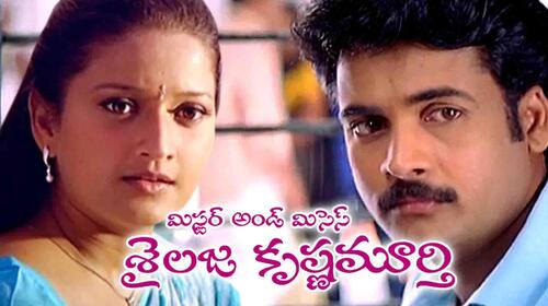 Mr & Mrs. Sailaja Krishnamurthy Telugu Drama Movie Thumbnail