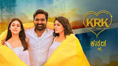 Kanmani Rambo Khatija Kannada Romance Movie Thumbnail