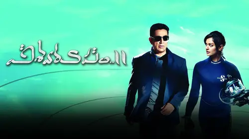 Vishwaroopam 2 Telugu Action Movie Thumbnail