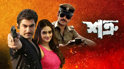 Satru Bengali Action Movie Thumbnail