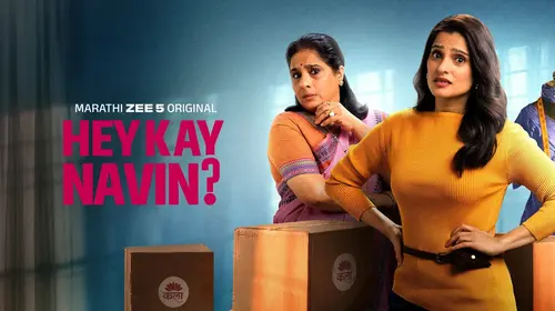 Hey Kay Navin? Marathi Drama Trailer Thumbnail