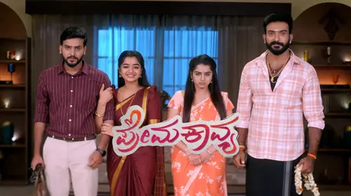 Premakavya Kannada Drama Trailer Thumbnail