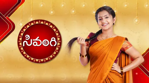 Sivangi Telugu Family Drama Series Thumbnail