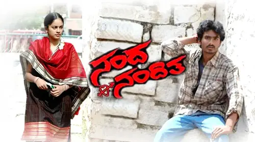 Nanda Loves Nanditha Kannada Romance Movie Thumbnail