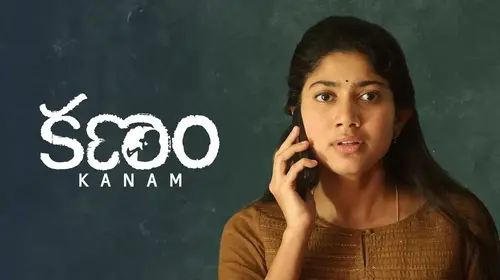 Kanam Telugu Drama Movie Thumbnail