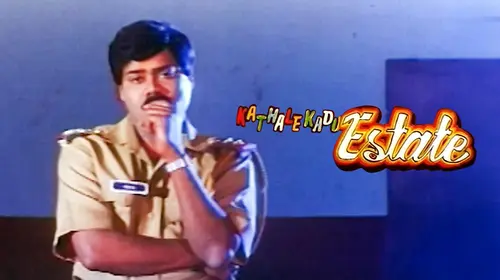 Kathale Kadu Estate Kannada Thriller Movie Thumbnail