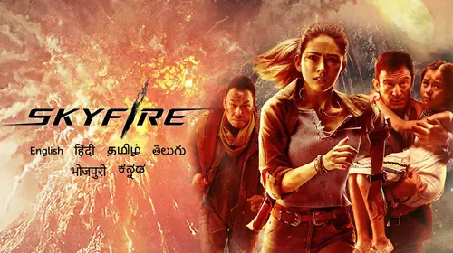Skyfire Bhojpuri Action Trailer Thumbnail