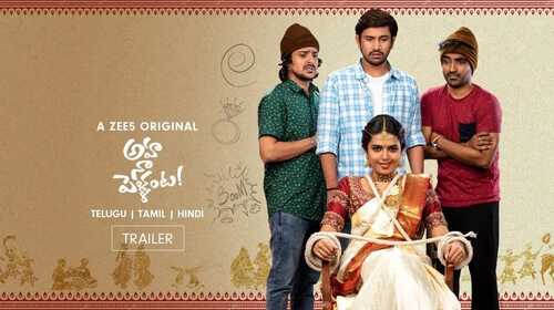 Aha Naa Pellanta | Trailer Telugu Comedy Trailer Thumbnail