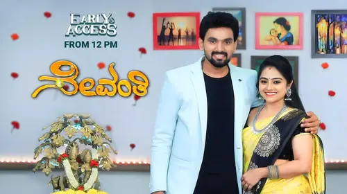 Sevanthi Kannada Drama Series Thumbnail