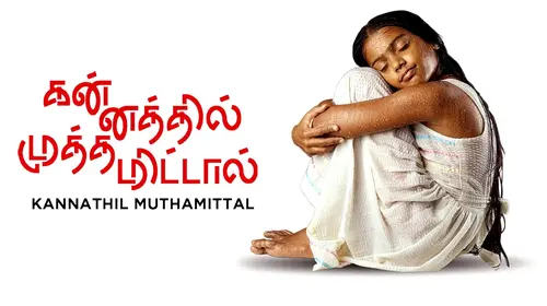 Kannathil Muthamittal Tamil Drama Movie Thumbnail