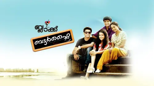 Black Butterfly Malayalam Crime Movie Thumbnail