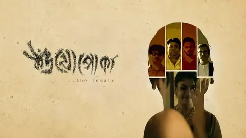 Shuyopoka Bengali Mystery Movie Thumbnail