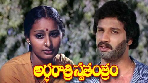Ardharatri Swatantram Telugu Action Movie Thumbnail