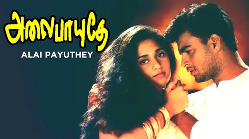 Alaipayuthey Tamil Drama Movie Thumbnail