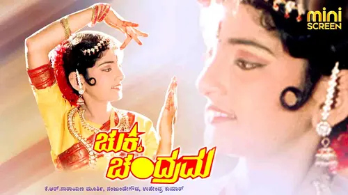 CHUKKI CHANDRAMA Kannada Drama Movie Thumbnail