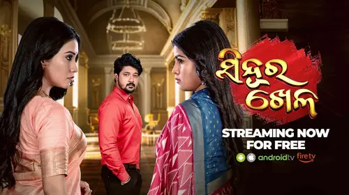 Sindoora Khela Odia FAMILYDRAMA Movie Thumbnail