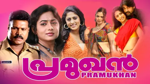 Pramukhan Malayalam Action Movie Thumbnail
