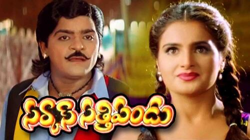Circus Sathi Pandu Telugu Comedy Movie Thumbnail