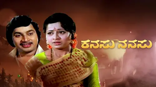 Kanasu Nanasu Kannada Drama Movie Thumbnail