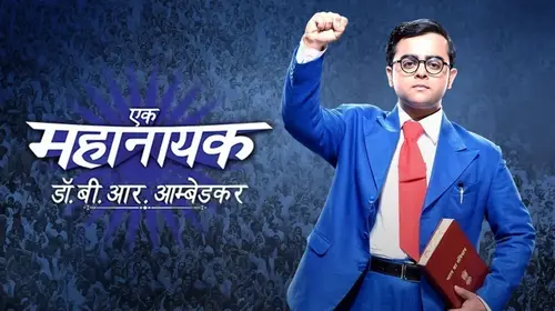 Ek Mahanayak - Dr B R Ambedkar Hindi Drama Trailer Thumbnail
