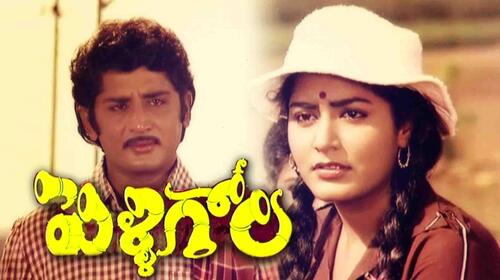 Pelli Gola Telugu Drama Movie Thumbnail