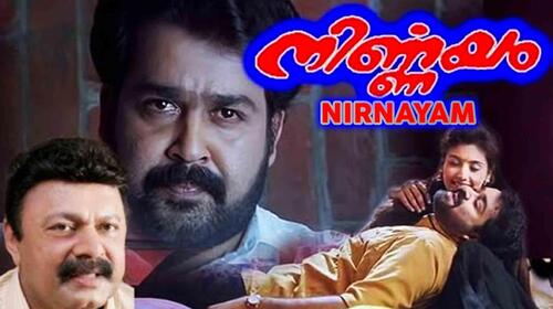 Nirnayam Malayalam Action Movie Thumbnail