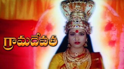 Grama Devatha Telugu Drama Movie Thumbnail
