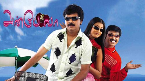 Anbe Vaa Tamil Drama Movie Thumbnail