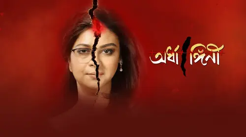 Ardhangini Bengali Drama Movie Thumbnail