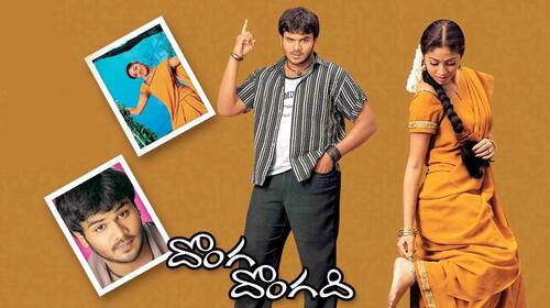 Donga Dongadi Telugu Comedy Movie Thumbnail