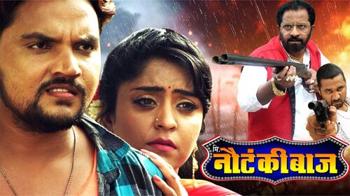 Mr Nautanki Baaz Bhojpuri Action Movie Thumbnail
