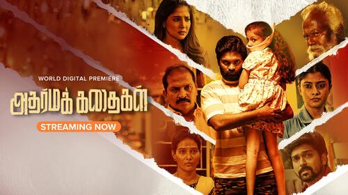 Adharma Kadhaigal Tamil Fantasy Movie Thumbnail