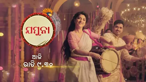 Jamuna Odia Drama Trailer Thumbnail