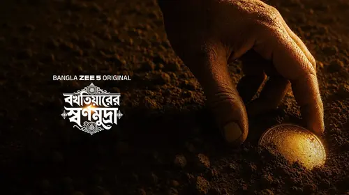 Bakhtiyarer Swarnamudra Bengali Mystery Trailer Thumbnail