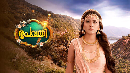 Roopavathi Malayalam Serials Series Thumbnail