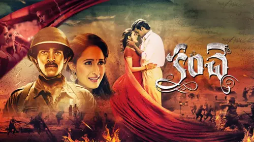 Kanche Telugu Action Movie Thumbnail